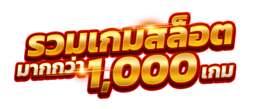 MAXNONO เดิมพันไร้ขีดจำกัด สัมผัสประสบการณ์เหนือระดับ